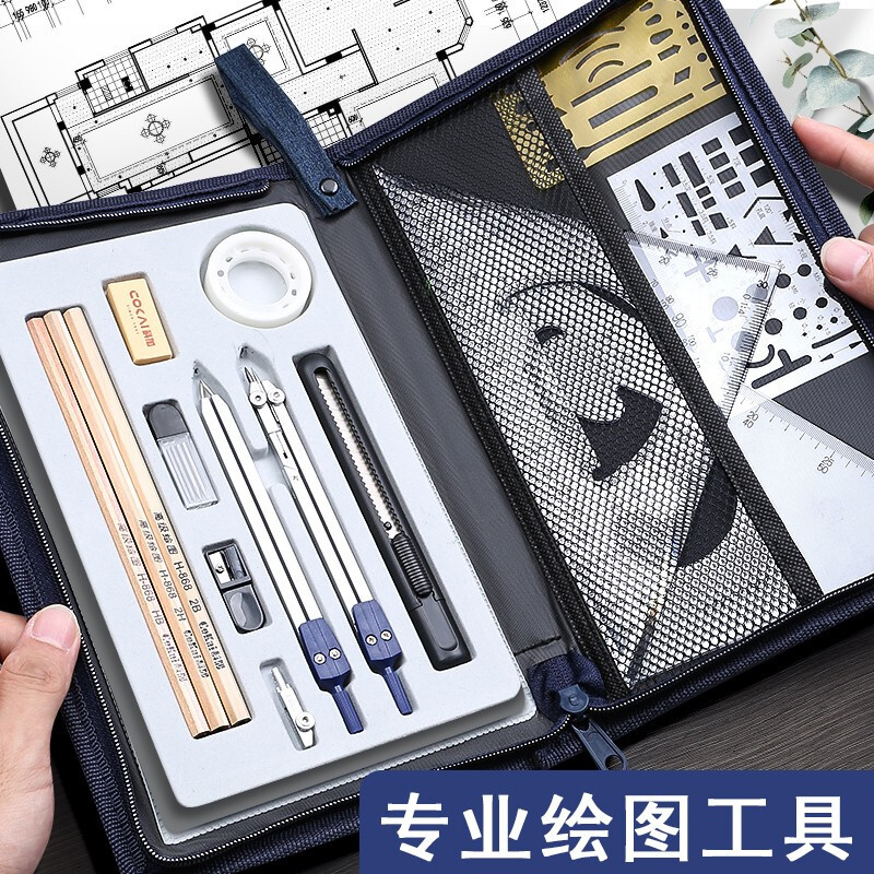 绘图工具包套装制图工具建筑土木工程学生机械制图画图包绘图仪