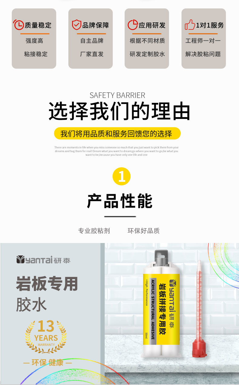 岩板拼接胶大理石瓷砖亚克力45度拼接ab胶黑白灰色石材专用胶水