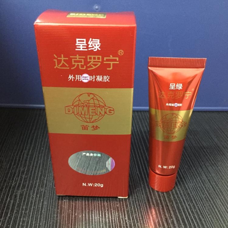 香港笛梦呈绿达克罗宁外用凝胶20g 非软膏白金版喷剂成人用品情趣