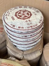 1997年香港回归特制典藏班章普洱老熟茶357克