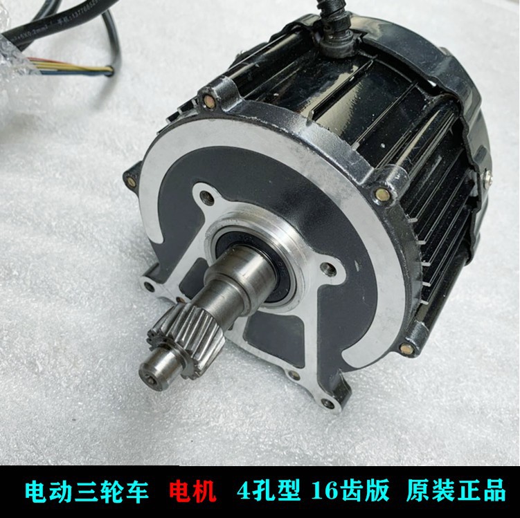 江苏宗申 金彭电动三轮车电机4孔 48v 60v 500w1200w4孔16齿原厂