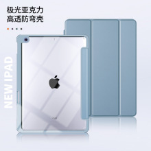 适用ipadAir4保护套带笔槽ipad2020亚克力平板10.2ipad8硬底软边