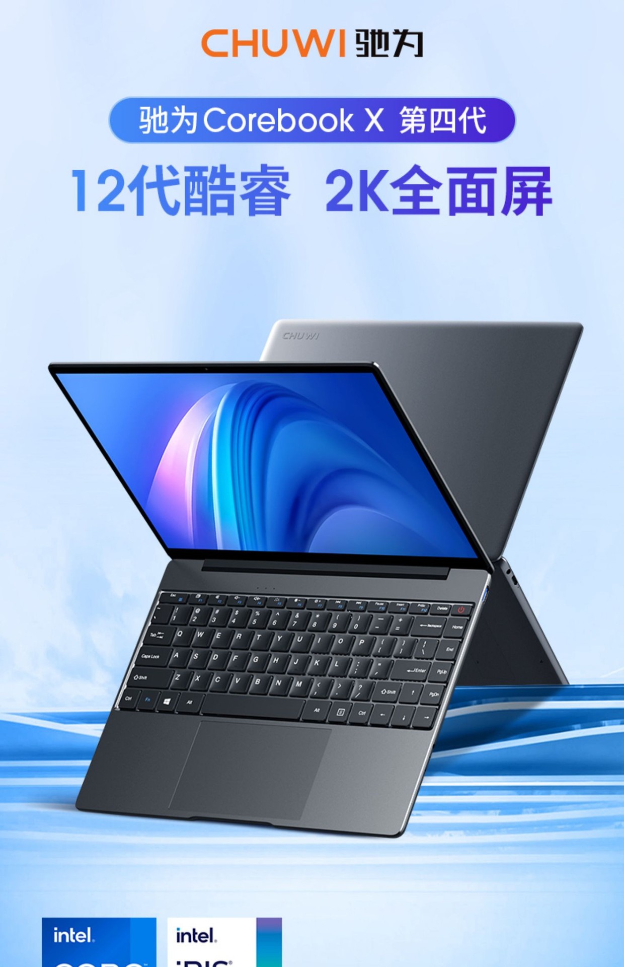 chuwi/驰为 corebook x 14英寸16g 256gssd轻薄手提笔记本电脑