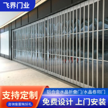 厂家商场商铺铝合金水晶折叠门4S店卷帘门汽车洗车房透明推拉门