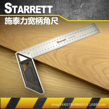 Starrett美国53M-200/250/300/350铝直尺不锈钢施泰力进口直角尺