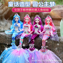 美人鱼公主依甜芭比娃娃套装仿真儿童玩具女孩精致玩偶大号正版