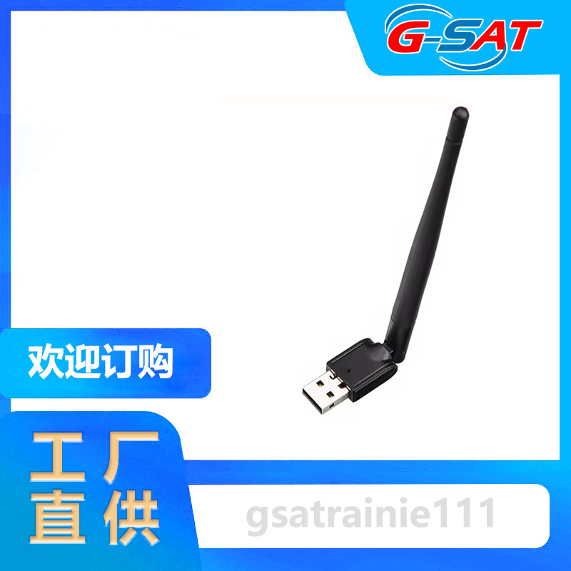 150MTK7601ANTENNA WiFi信号接收发射器无线台式机电脑机顶盒接收