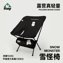 Ray雪怪户外铝合金折叠椅凳黑化露营月亮椅量化钓鱼椅凳便携