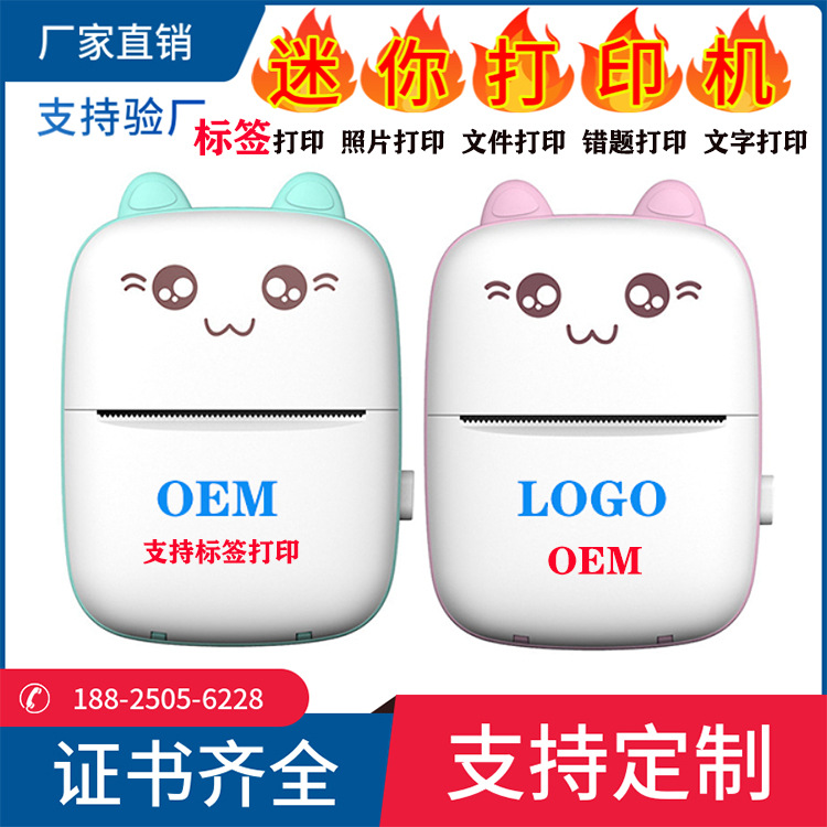 Self-Adhesive Small Portable Wireless Thermal Photo Printer Pocket Student Mini Wrong Question Label Printer