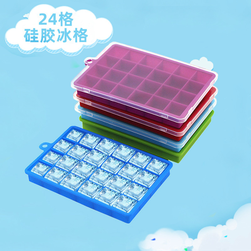 跨境带盖24格硅胶冰格家用厨具方形冰块膜具储存大容量制冰膜具