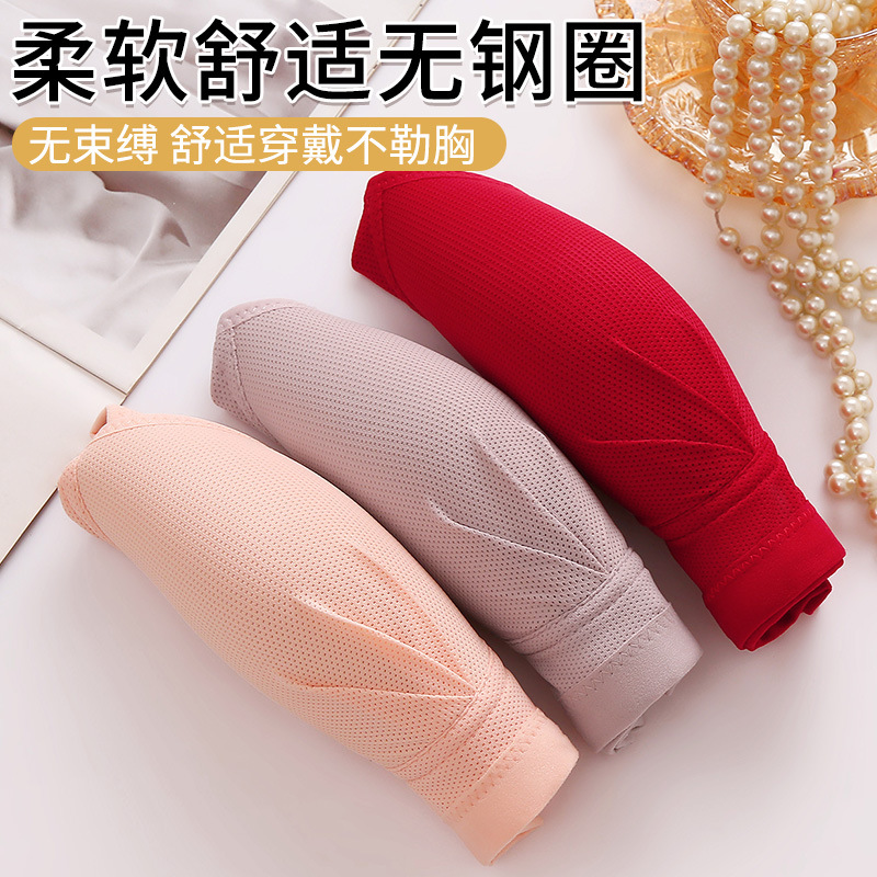 New Large Size without Steel Ring Nursing Mother Beauty Back Thin Underwear Comfortable and Breathable Push up Adjustable Mother Bra