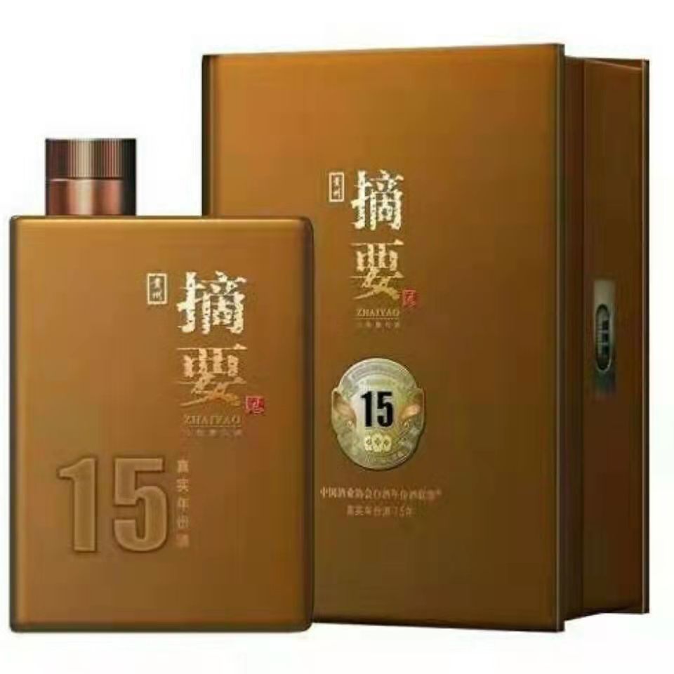 金沙摘要系列53度酱香型白酒多种包装展示图  欢迎来电询价