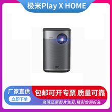 极米（XGIMI）Play X HOME 投影仪家用 1080P全高清 哈曼卡顿音响