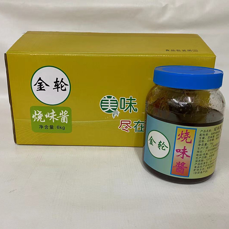 广州蓬辉9年老店供应金轮烧味酱咸味酱餐饮用烤肉烧烤酱料批发