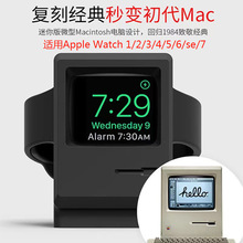 适用苹果手表支架AppleWatchSE/7/6/5/4/3/2复古电脑硅胶充电底座