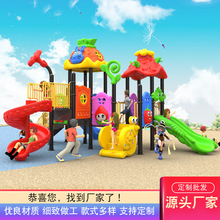 幼儿园大型滑滑梯户外千秋组合玩具室外滑梯小区儿童游乐设施设备