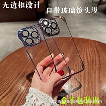 无边框PC透明电镀手机壳适用iphone15promax玻璃镜头膜苹果12 14