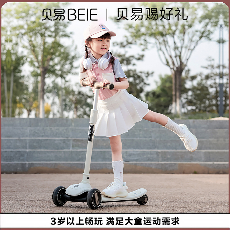 贝易儿童滑板车可折叠6-12岁1-3岁男童女童溜溜车成人宝宝滑行车