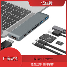 双type-c转hdmi拓展坞 usb3.1雷电C扩展坞七合一集线器 pro转换器