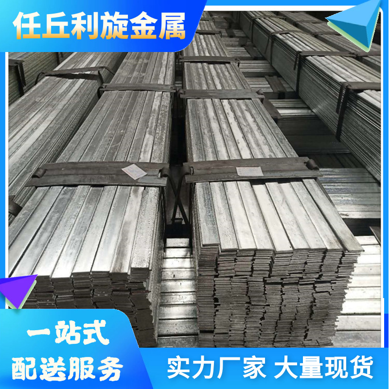 厂家直供国标 热轧扁钢 冷拉扁铁 建筑扁钢钢结构 镀锌扁铁避雷用