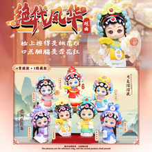 新款创意绝代风华盲盒国风戏曲桌面摆件萌趣古典角色手办厂家直销