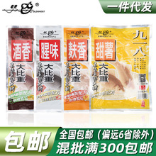 老|鬼九一八 甜薯鲫 麸香鲫 酒香鲫 腥味鲫 100g 一件150包