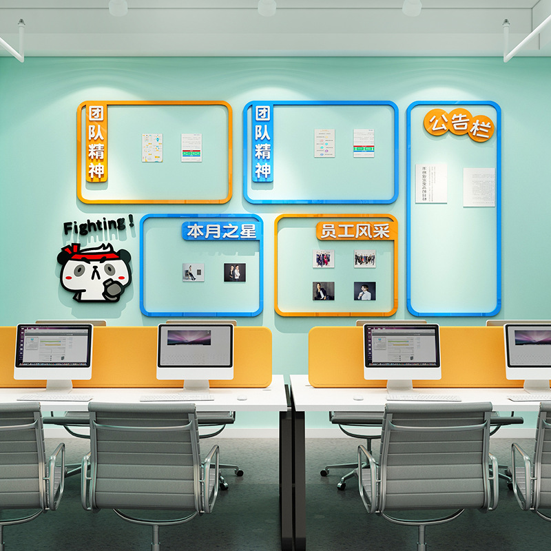 白板写字板公告栏墙贴3d会议室布置装饰办公室员工风采文化墙企业