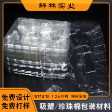 东莞轩林 透明吸塑托盘 五金塑胶电子手机PS吸塑包装 厂家定 制