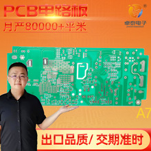 A7单面电源线路板制作LED电路板厂家PCB双层电路板控制器线路板加