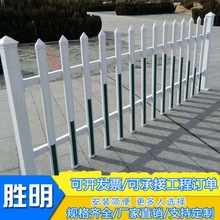 PVC塑钢护栏栅栏小区草坪围栏庭院幼儿园围栏绿化带护栏厂家