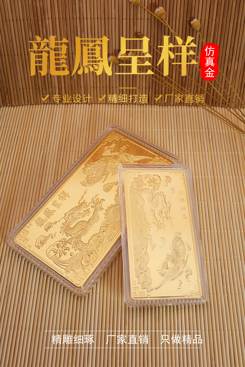 仿真金条铜镀金 传世之宝金砖农业银行样品金条展示道具摆件饰品