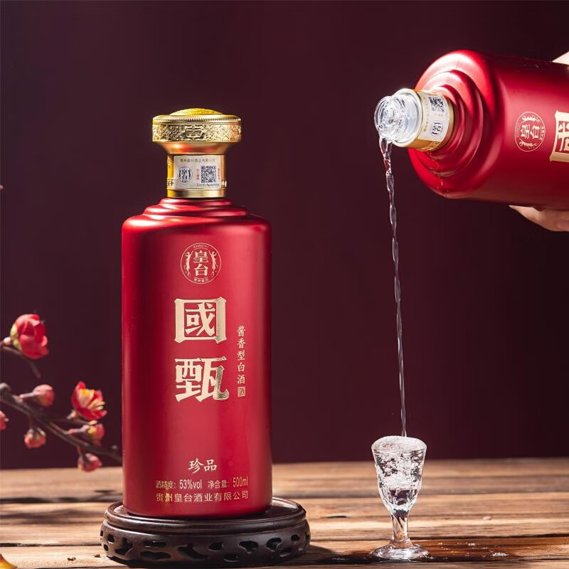 贵州茅台镇皇台国甄珍品53度500ml酱香型高度白酒送礼批发包邮