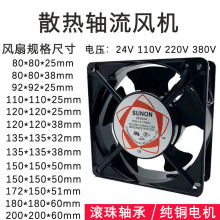 全新 24V 110V 220V 380V电焊机 机柜配电箱通用散热风扇轴流风机