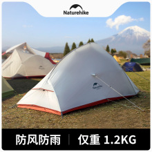 1/10 T3.3NH云尚3系列帐篷高山帐篷三人3人NH18T030-T/NH15T003-T