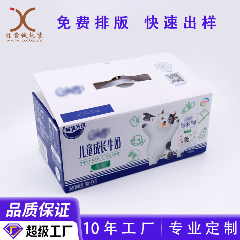 牛奶箱包装盒