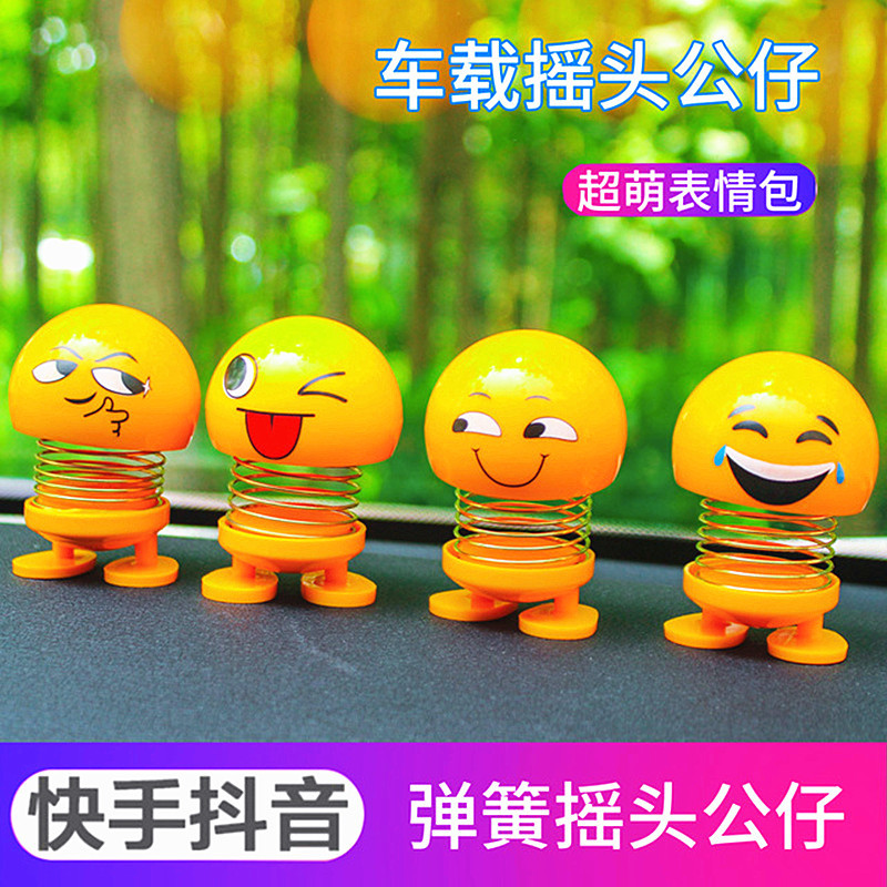 萌货组合摇头公仔汽车摆件弹簧可爱搞笑车载表情包卡通内饰品玩具