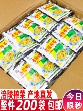 涪陵榨菜丝整箱咸菜下饭菜去皮培林陪陵榨菜外卖即食拌饭小包商用