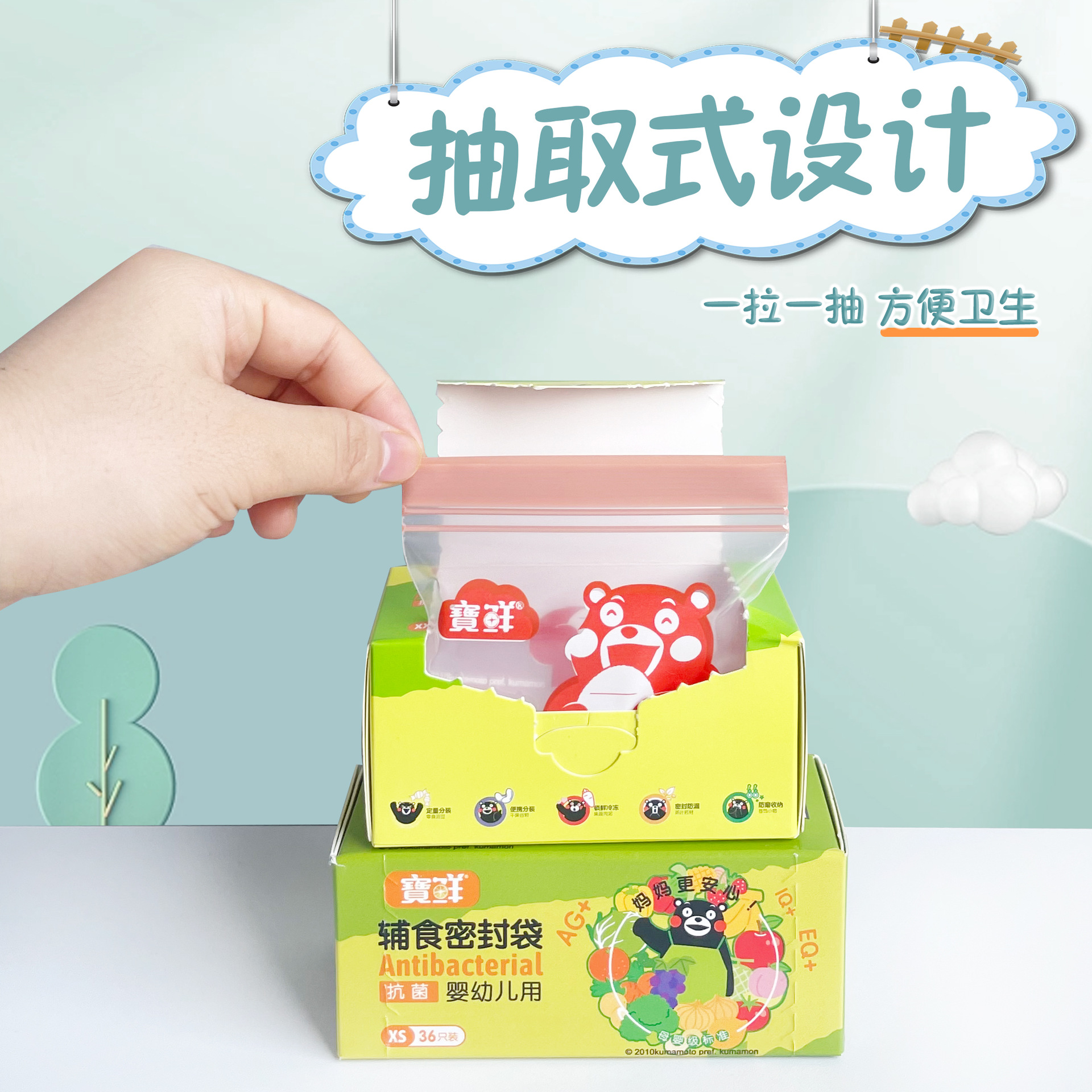 家用婴儿宝宝双封口抗菌辅食袋密封保鲜袋食品收纳pe母婴用品