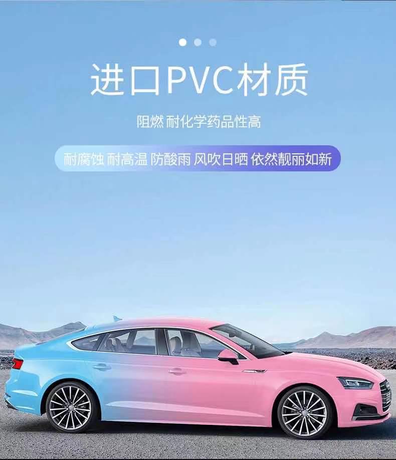 汽车专车专用渐变改色膜彩绘全车身贴膜镭射汽车膜涂鸦个性改装车