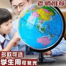 批发大号地球仪地理小号中号摆件学生教学儿童教具创意礼品物生日