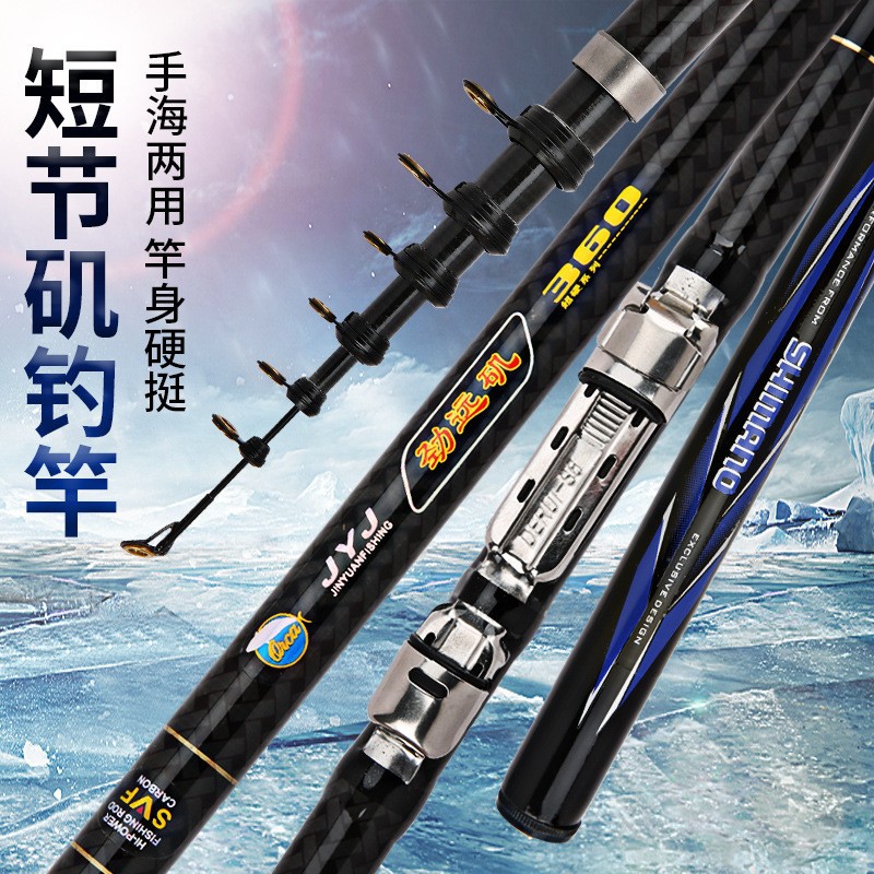 鱼竿手海两用矶钓竿中长节钓鱼竿卡板式轮作碳素鱼竿3.6-5.