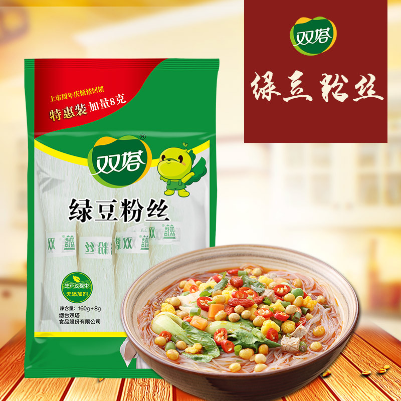 双塔龙口粉丝绿豆粉丝168g方便粉丝花甲粉丝