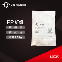 【试样区】聚丙烯纤维PP砂浆混凝土纤维高强度200g/袋聚丙烯纤维