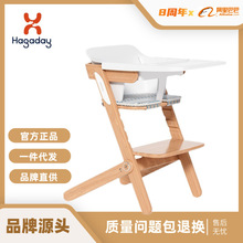 【品牌源头】hagaday哈卡达餐椅宝宝儿童实木餐椅婴儿餐桌成长椅