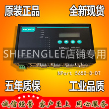 摩莎  NPORT5650-8-DT RS232 422 485 8口串口服务器正品全新