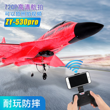 ZY530遥控战斗机 泡沫手抛遥控飞机带灯耐摔航模飞行器充电滑翔机