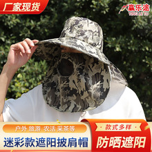 防晒帽夏季男士迷彩透气遮脸面罩渔夫帽户外防紫外线奔尼遮阳帽女
