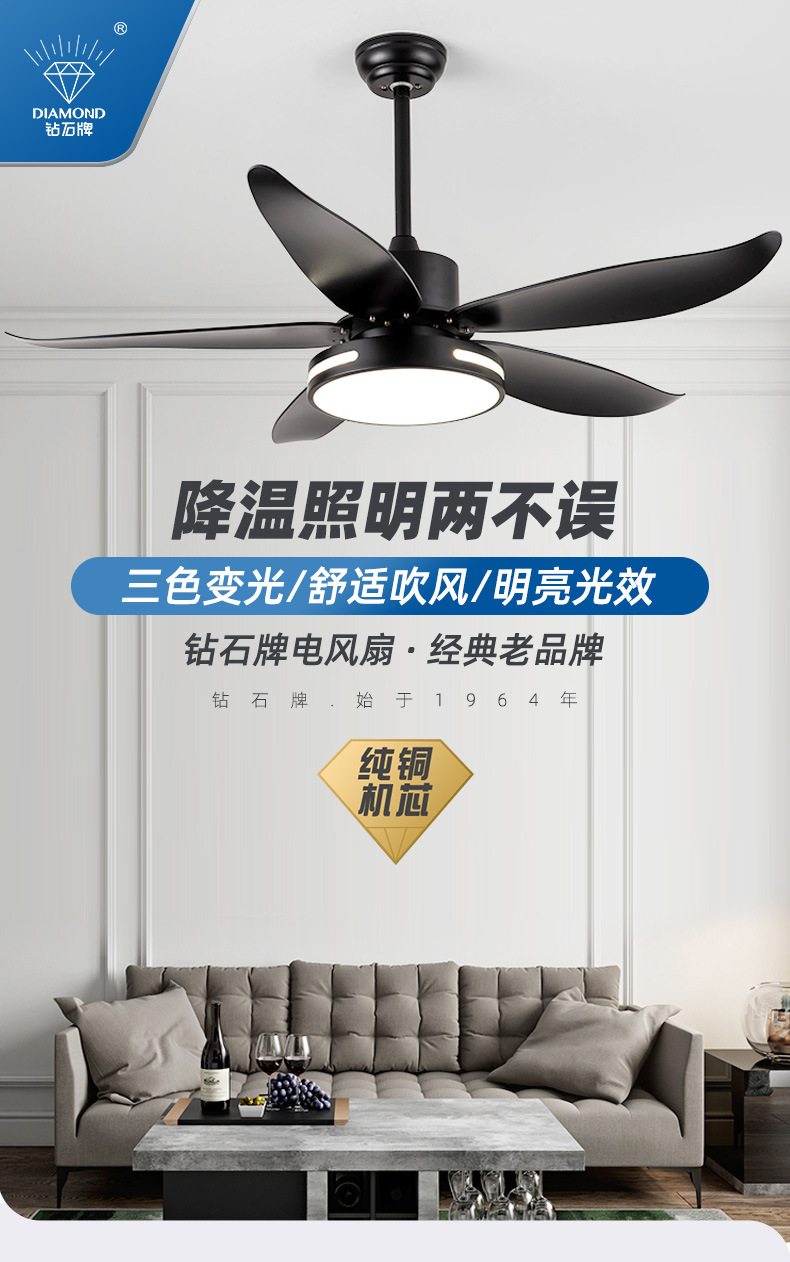 钻石牌吊扇灯家用遥控电风扇客厅吊顶灯变频商用吊式胶叶静音灯扇