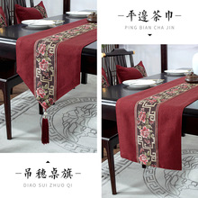 WUQA新年红色防水桌旗新中式结婚桌布茶席餐桌布中式婚礼床旗