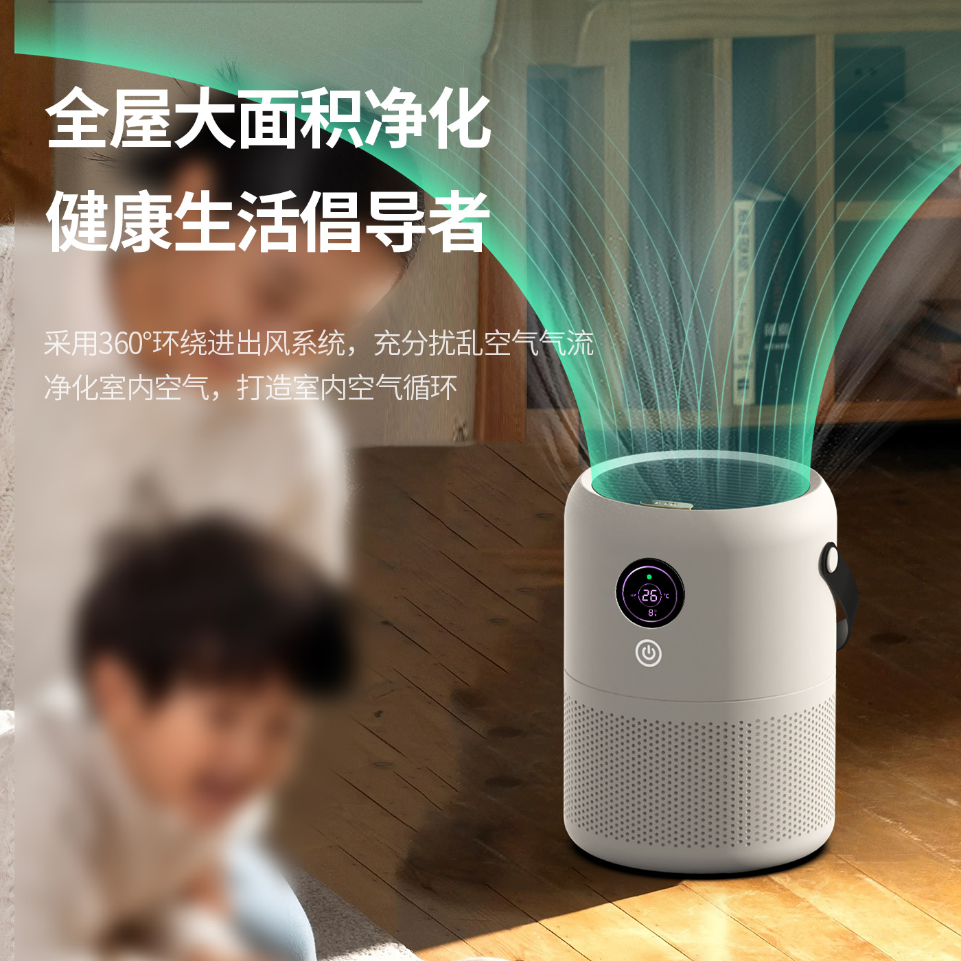 New Smart Air Purifiers Purification and Smoke Removal Indoor Home Negative Ion UV Purifier Factory